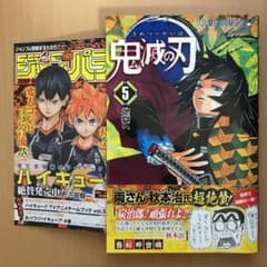 鬼滅の刃 5＆6 初版 帯つきのサムネイル
