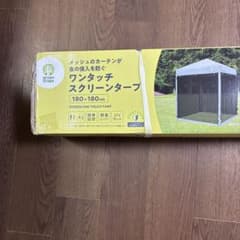 ワンタッチスクリーンタープ 180×180cm ワンタッチスクリーンタープ 180×180cm - メルカリ