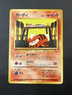 【PSA10】 旧裏 ガーディ クイックスターターギフト ガーディ クイックスターターギフト - メルカリ