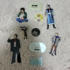 磯野亨 アクリルスタンド まとめ売りのサムネイル
