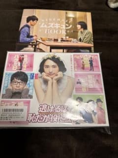 逃げるは恥だが役に立つ　DVD-BOXのサムネイル