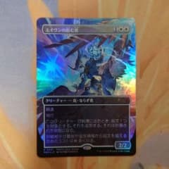 mtg 稀少 英語 箔押しプロモ FOIL 微風を呼び覚ますもの、カイカ fdn en_f8635ccf6a.jpg