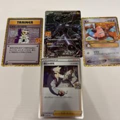 ポケモンカード　25th プロモ　ゼクロムのサムネイル