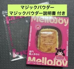 【シュリンク未開封】Mellojoy メロジョイ クリームミルフィーユのサムネイル