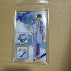 M!LK 塩﨑太智 HAPPY! HAPPY! HAPPY! アクスタのサムネイル