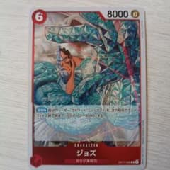 世界最強の戦士*ジョズ*匿名配送のサムネイル