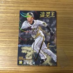 近本光司 2021 カルビー タイトルホルダー 金箔サインのサムネイル