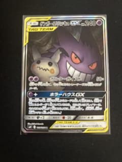 ゲンガー＆ミミッキュGX SR SM9 タッグボルト 103/095のサムネイル