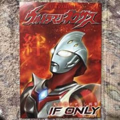 ウルトラマンネクサス IF ONLY 丸山浩 デザイン画集 - メルカリ
