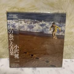 球体の奏でる音楽のサムネイル