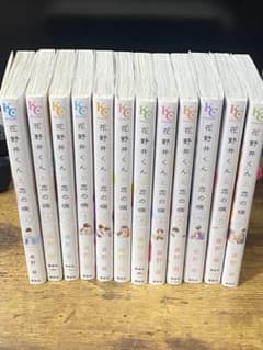 花野井くんと恋の病（１〜１２巻、非全巻セット）のサムネイル