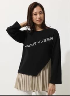 mamaチャン様　専用　アズールバイマウジー 今期 新作 トップスのサムネイル