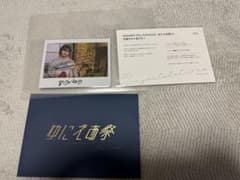 櫻坂46 ユニゾンエアー 藤吉夏鈴 直筆サイン入りチェキのサムネイル