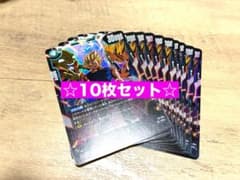☆10枚セット☆】ドラゴンボール フュージョンワールド ベジータ 最強