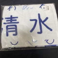 日向坂46 清水理央 推しメンタオルのサムネイル