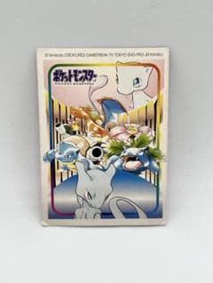 ポケモン カードダス 2001年 御三家 ミュウ ミュウツー レトロ キッズ