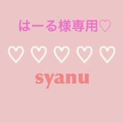 専用♡のサムネイル