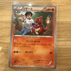 リザード C CP3 ポケキュンコレクション 004/032 - メルカリ