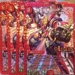 レッドゾーンデッキのサムネイル