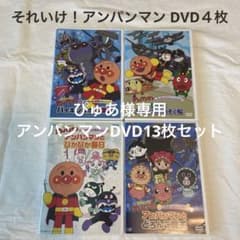 それいけ!アンパンマン DVD4枚 - メルカリ