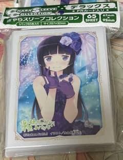 俺の妹がこんなに可愛いわけがない スリーブ 黒猫のサムネイル