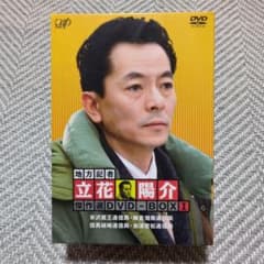 DVD-BOX1 地方記者 立花陽介 傑作選 水谷豊 - メルカリ