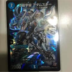 S級宇宙アダムスキー (値下げしました。)のサムネイル