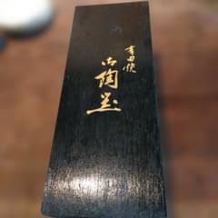 有田焼 湯呑み 5客セット 木箱入り 和食器のサムネイル