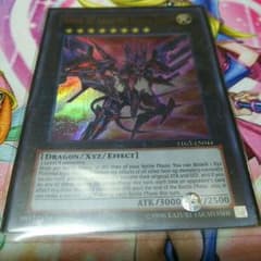 ギャラクシーアイズタキオンドラゴンのサムネイル