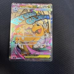 風*輝様 メガカイリューex MA MEGA ハイクラスパック MEGAドリームのサムネイル