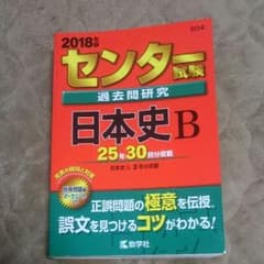 センター 赤本のサムネイル