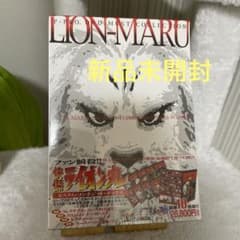 希少品　快傑ライオン丸　カスタムコンポジットボックス 快傑ライオン丸 カスタム・コンポジット・ボックス〈10枚組〉 - メルカリ