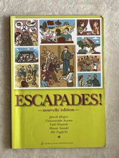 ESCAPADES! nouvelle éditionのサムネイル
