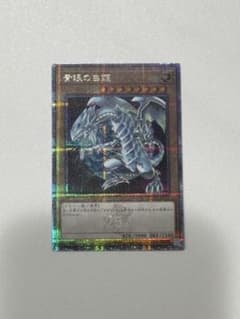 遊戯王 青眼の白龍 25th シークレットレア - メルカリ