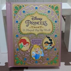 ディズニープリンセス☆マジカルポップアップワールド 英語しかけ絵本