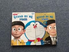 STAND BY ME 도라에몽 & STAND BY ME 도라에몽 2