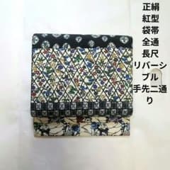 新品 未使用 正絹 袋帯 紅型 長尺 全通 リバーシブル 白系 - メルカリ