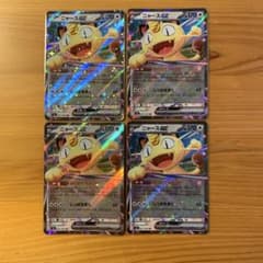 ポケカ】ニャースex SARの価格相場を徹底解説！高騰理由や最新買取価格