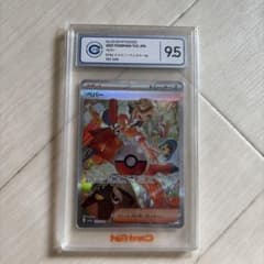 ポケモンカード　ペパー　SAR CCIC9.5のサムネイル