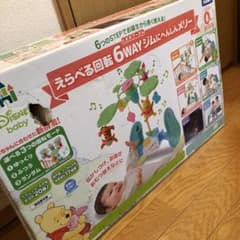 【箱付き】タカラトミー ディズニー くまのプーさん 6WAY ジムに変身メリーのサムネイル