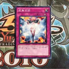 虚無空間 STBL 1枚 プレイ用のサムネイル