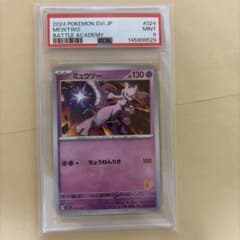 PSA9 ミュウツー 024/046 バトルアカデミー - メルカリ