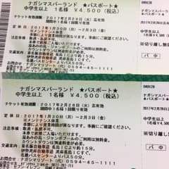 ナガシマスパーランド チケットのサムネイル