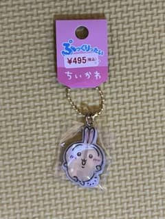 Chiikawa Puffy Petit Ball Chain Rabbit