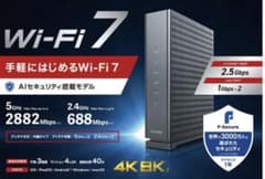 無線ルーター Wi-Fi 7 ELECOM WRC-BE36QSD-B Wi-Fi 7 2882+688Mbps Wi-Fi 2.5Gルーター - WRC-BE36QS-B