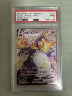 ポケモンカード リザードンvmax ssr | Shop at Mercari from Japan