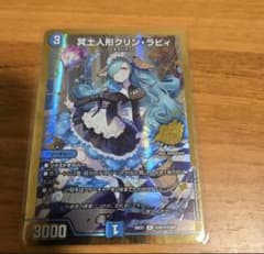 冥土人形クリンラビィ シク | Mercari