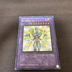 遊戯王　E・HERO The シャイニング　ウルトラのサムネイル