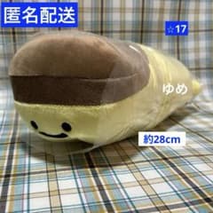 문구와 함께 우울해 봉제인형 BIG 푸딩씨 17