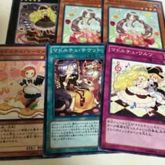 遊戯王 マドルチェのサムネイル